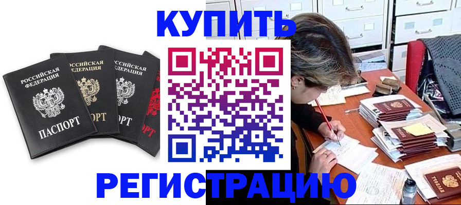 временная регистрация адрес в Сызрани