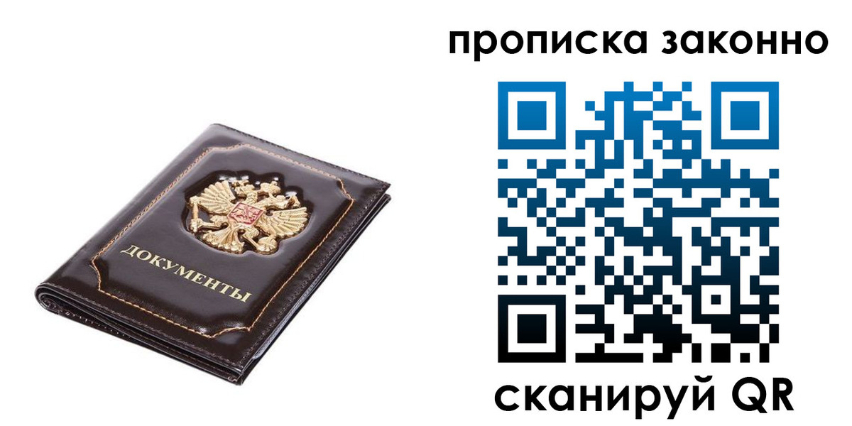 временная регистрация в квартире в Сызрани