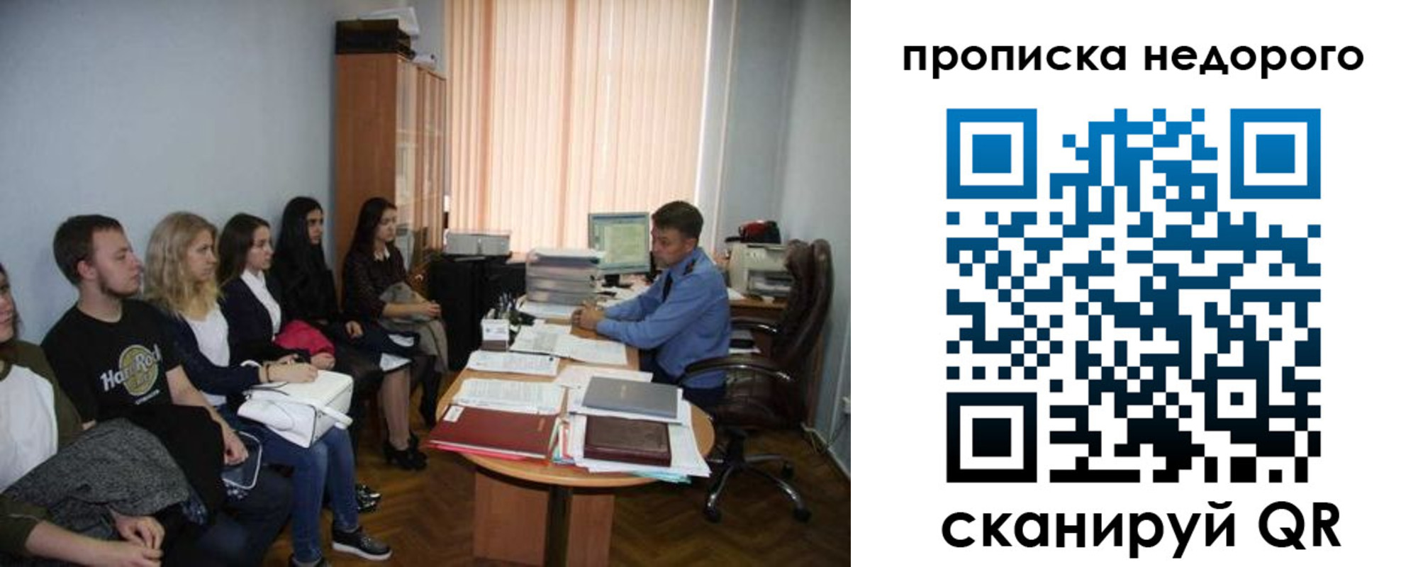 прописка в Сызрани