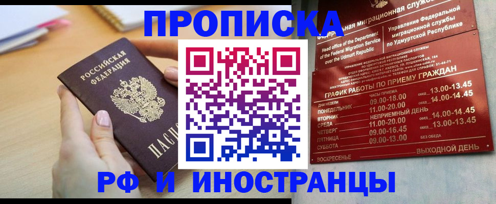 регистрация в школьном районе в Сызрани