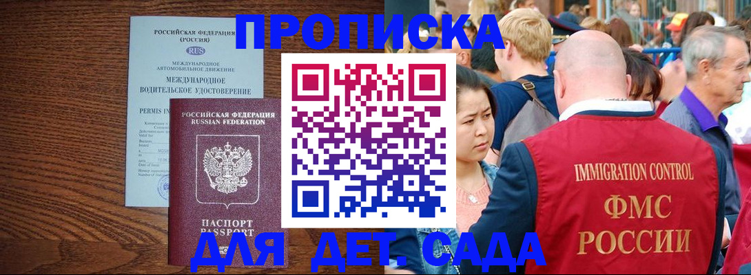прописка регистрация в Сызрани