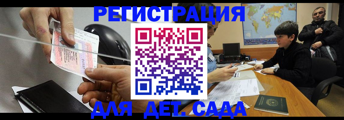 прописка в квартире в Сызрани