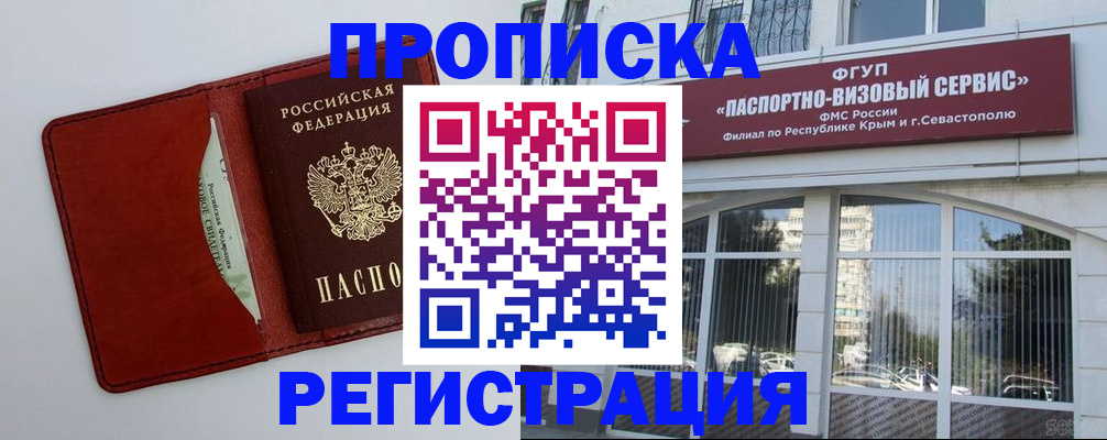 сопровождение регистрации по РВП в Сызрани