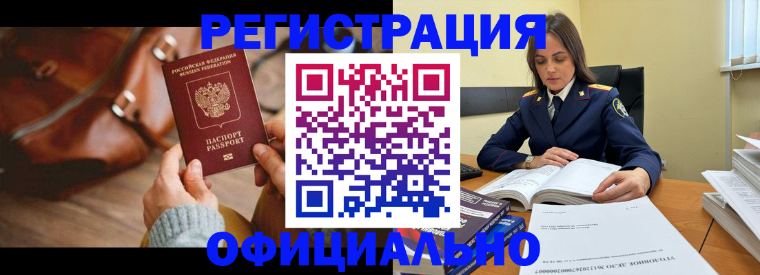 где прописаться в Сызрани