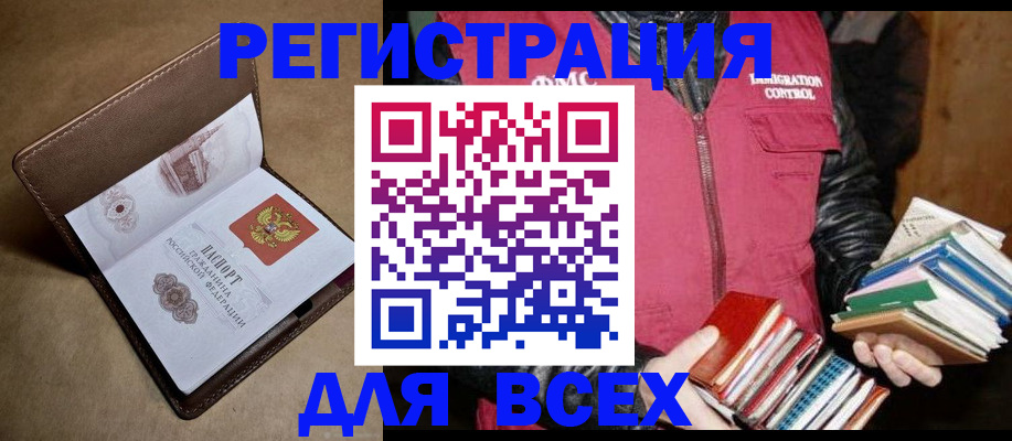 официальная временная регистрация в Сызрани