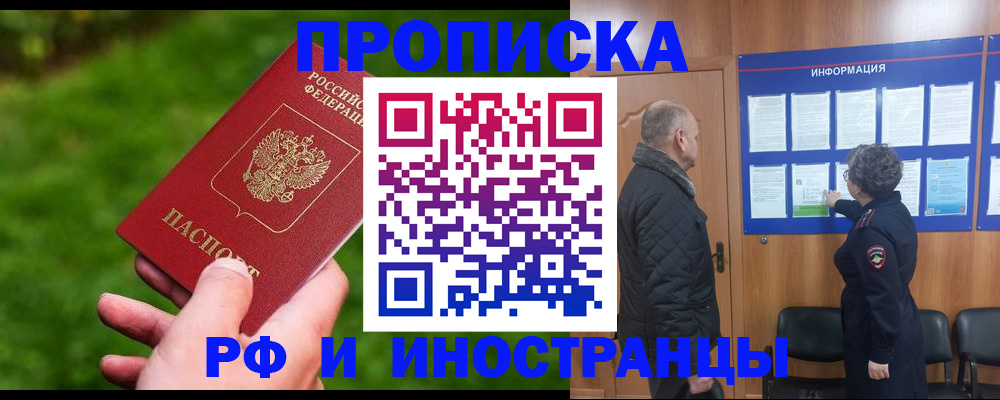 миграционный учет в Сызрани