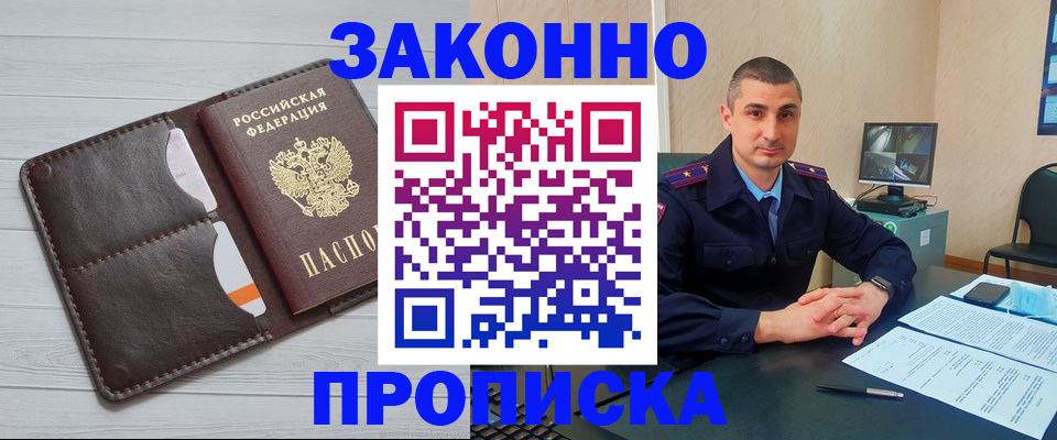 временная регистрация купить в Сызрани