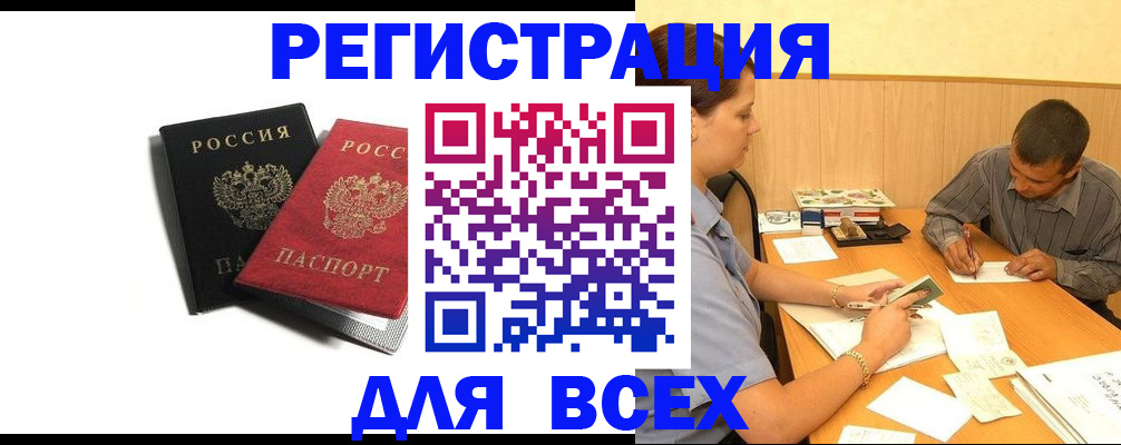 прописка в квартире в Сызрани